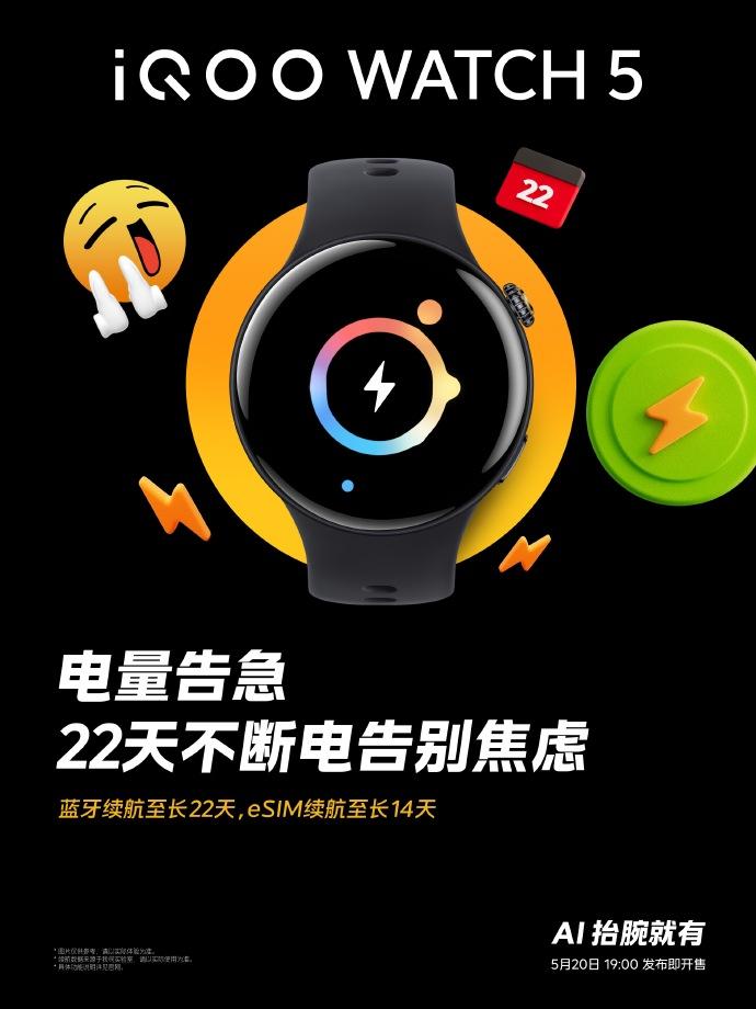 iQOO WATCH 5 引入 eSIM 功能，续航能力提升至最长14天