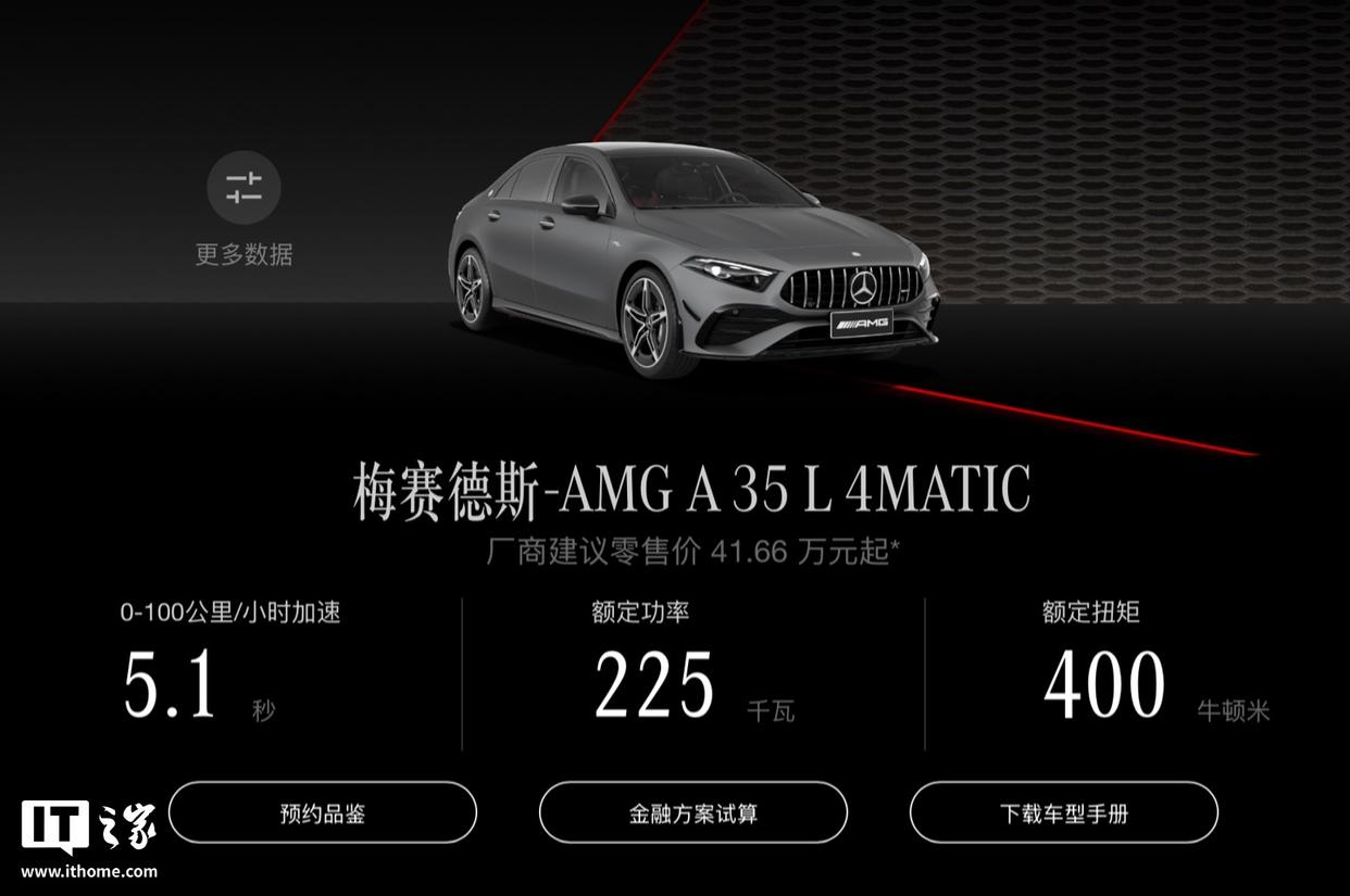 全新梅赛德斯-AMG A级震撼登场：标配顶级柏林之声音响，售价41.66万元