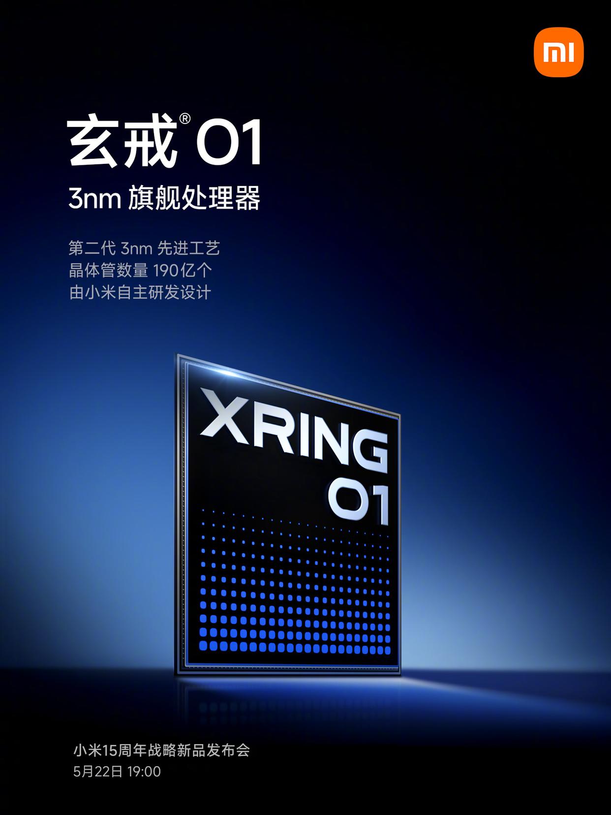 小米发布全新旗舰处理器「玄戒 O1」，搭载第二代3nm制程技术
